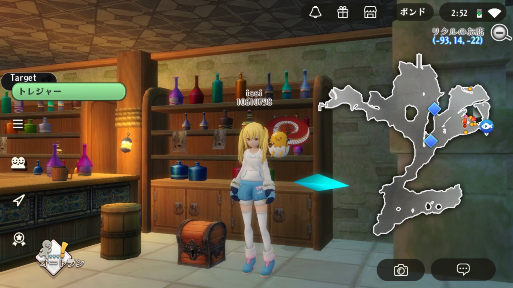 シナモンのお手伝い♪ | アルスト非公式攻略